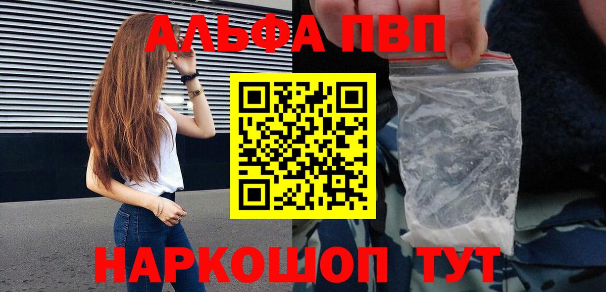A PVP  APVP СК  Alpha-PVP СК КРИС  Вход с VPN  Полевской 