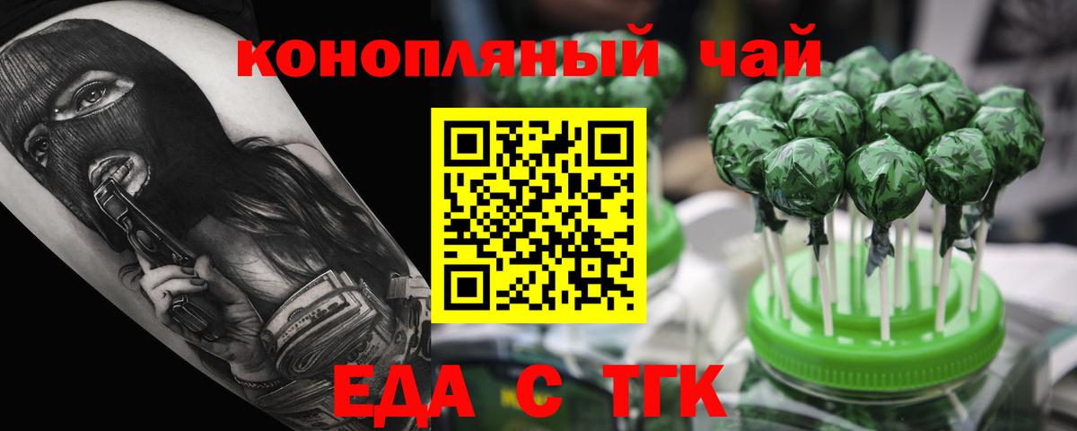 Cannafood конопля  Вход с VPN  Полевской 