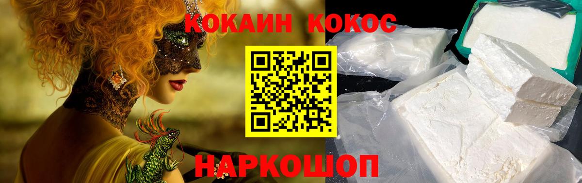 Кокаин FishScale Полевской