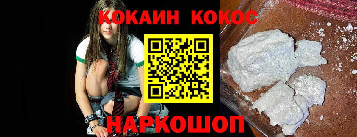 Cocaine 97%  купить  цена  КОКАИН  Полевской  КОКАИН Columbia  Вход с VPN 