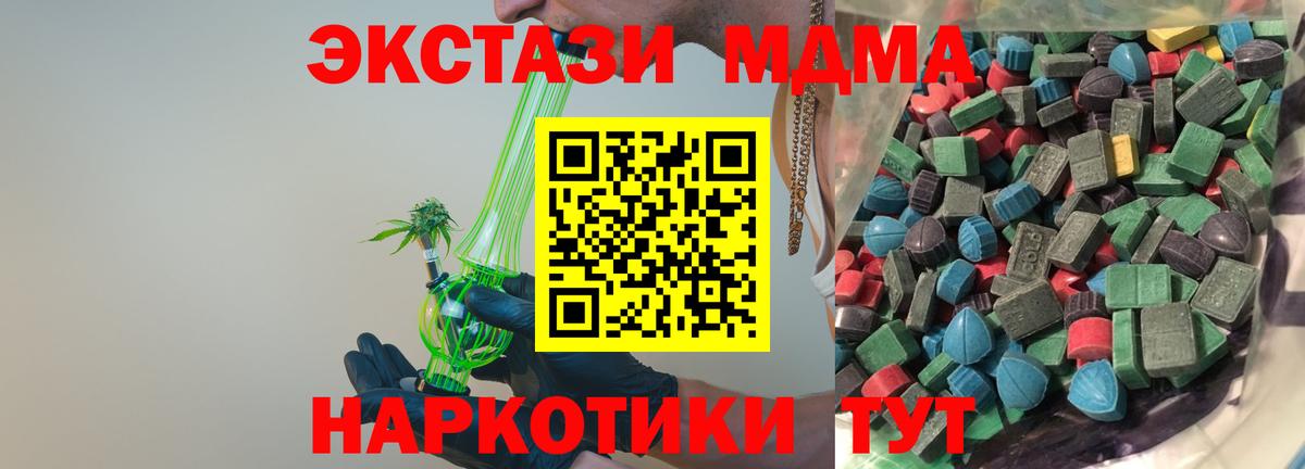 ЭКСТАЗИ mix  Вход с VPN  Ecstasy 300 mg  Ecstasy  Полевской 