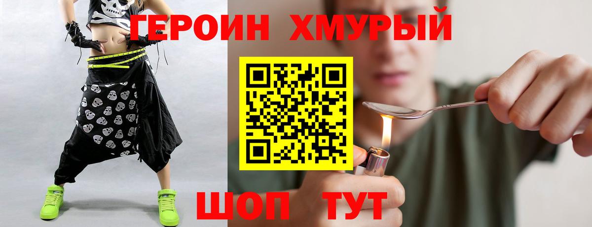 Полевской  Героин VHQ  Вход с VPN 