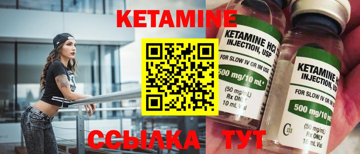 Кетамин ketamine Полевской
