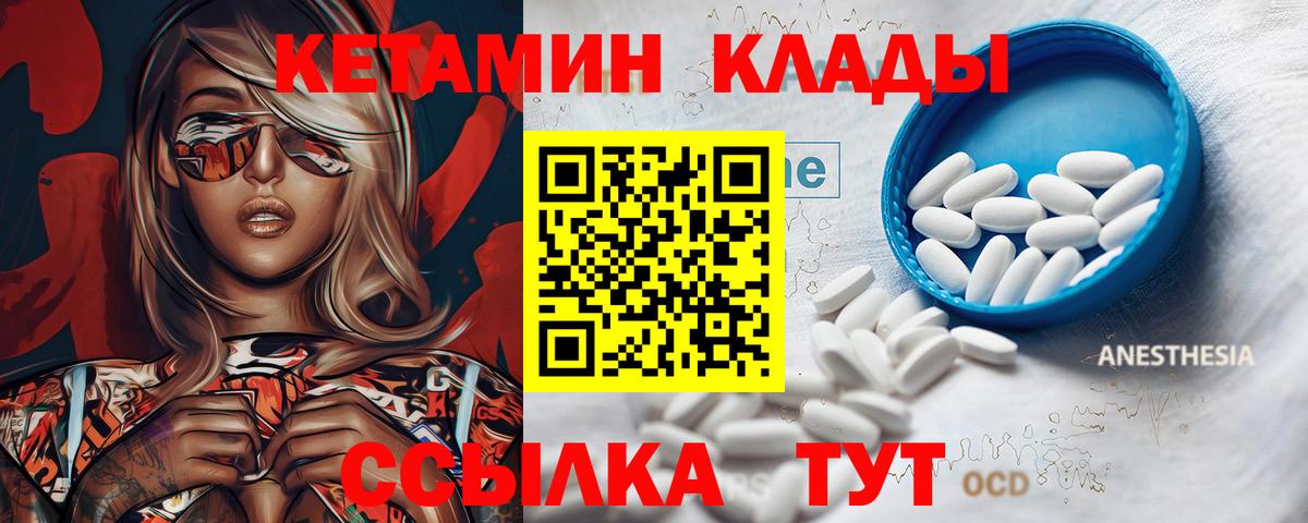 КЕТАМИН ketamine  КЕТАМИН ketamine  Полевской  Вход с VPN 