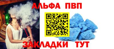 apvp Анапа