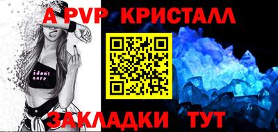 apvp Анапа