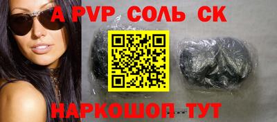apvp Анапа