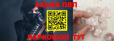 apvp Анапа