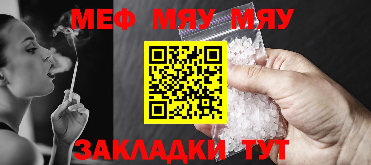 продажа наркотиков  МЯУ-МЯУ  Меф  Полевской  МЕФ кристаллы  Вход с VPN  Мефедрон кристаллы 