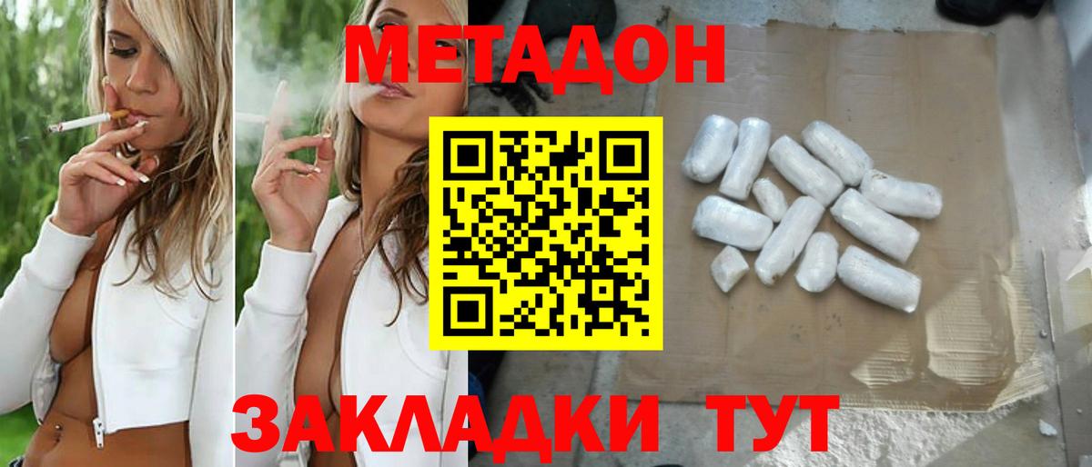 Полевской  МЕТАДОН мёд  Вход с VPN  Метадон белоснежный 