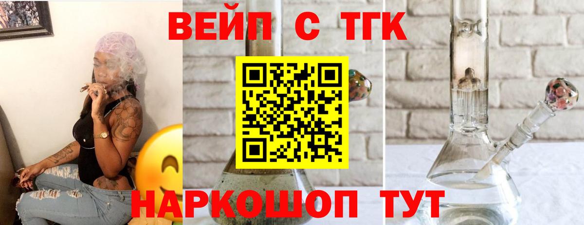 ТГК THC oil Полевской